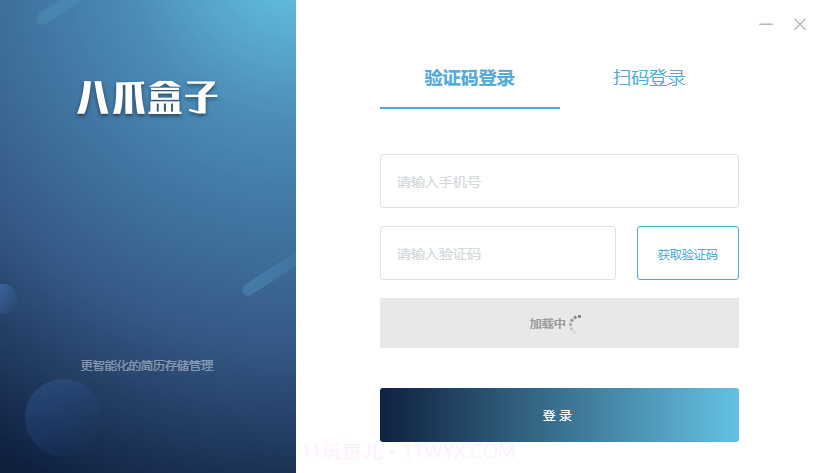 八爪盒子官方截图2