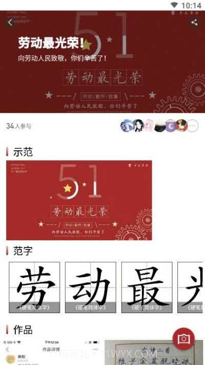 方正习字（书法学习）截图1