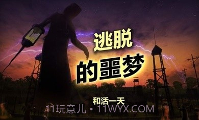 辐射岛中文版截图2