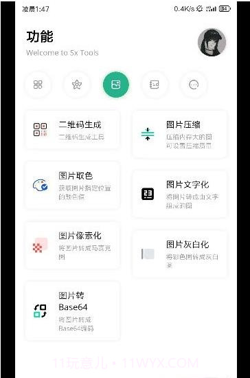 呆萌助手截图1 呆萌助手截图1