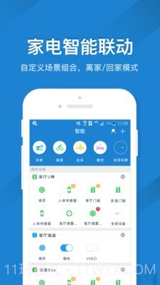 三菱空调遥控器截图4 三菱空调遥控器截图4