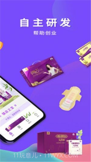 俏妃小店(女性健康品商城)截图1 俏妃小店(女性健康品商城)截图1