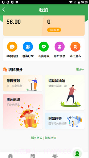 万运截图1 万运截图1