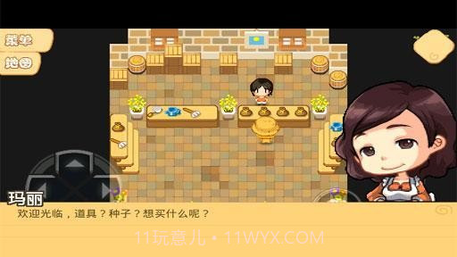 公主农场物语截图3