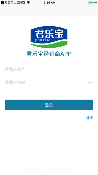 君乐宝drp截图3 君乐宝drp截图3