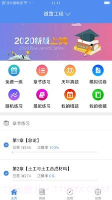 试验检测考试题库截图1 试验检测考试题库截图1