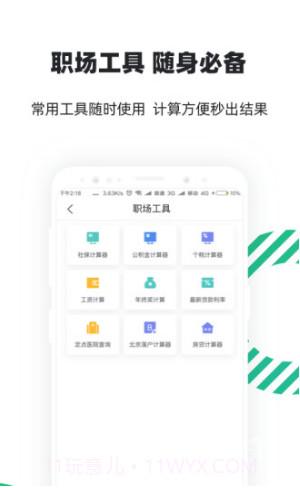 亲亲小保(亲亲小保缴社保)V3.2 安卓轻简版截图2 亲亲小保(亲亲小保缴社保)V3.2 安卓轻简版截图2
