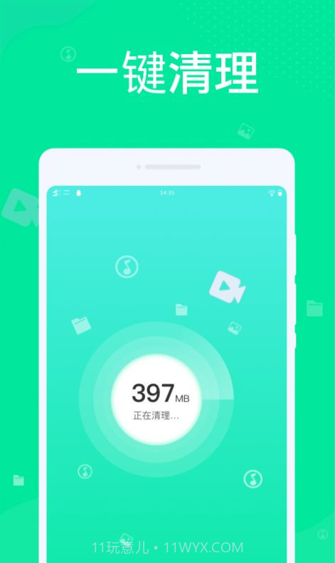九州清理截图3