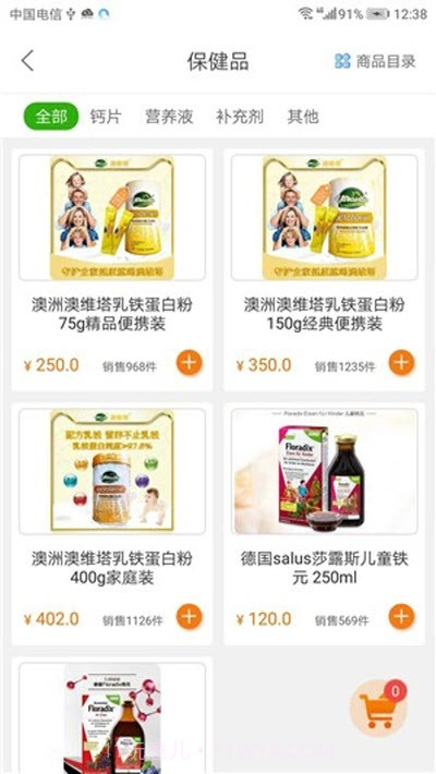 安护家医护截图2