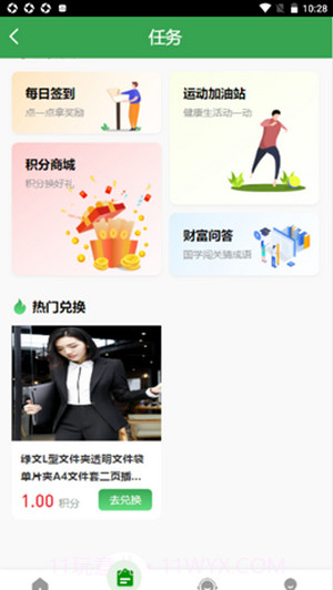 万运截图2 万运截图2