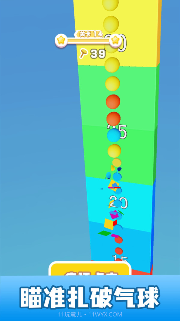 你敲个锤子截图1