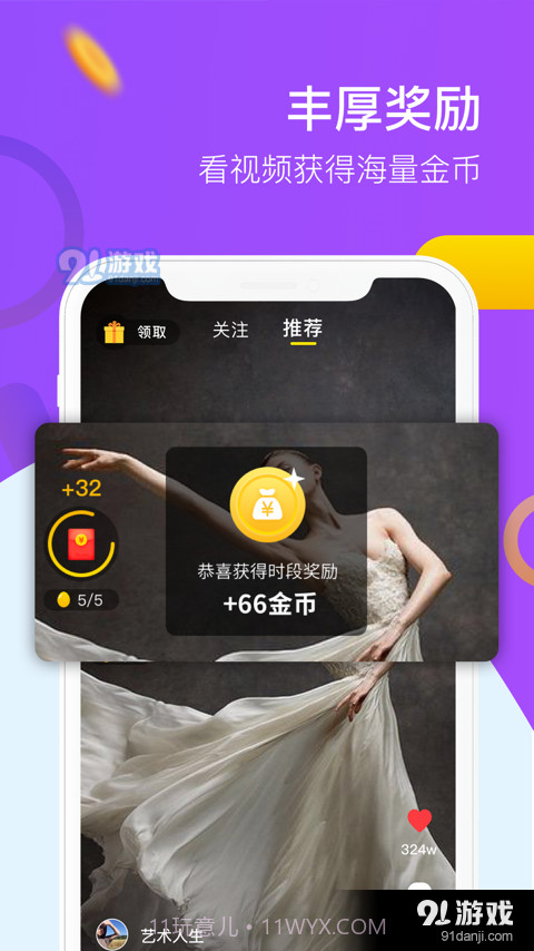 9友短视频截图4