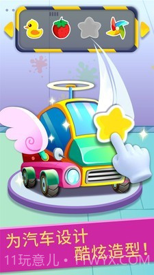 宝宝修车沙龙店截图4