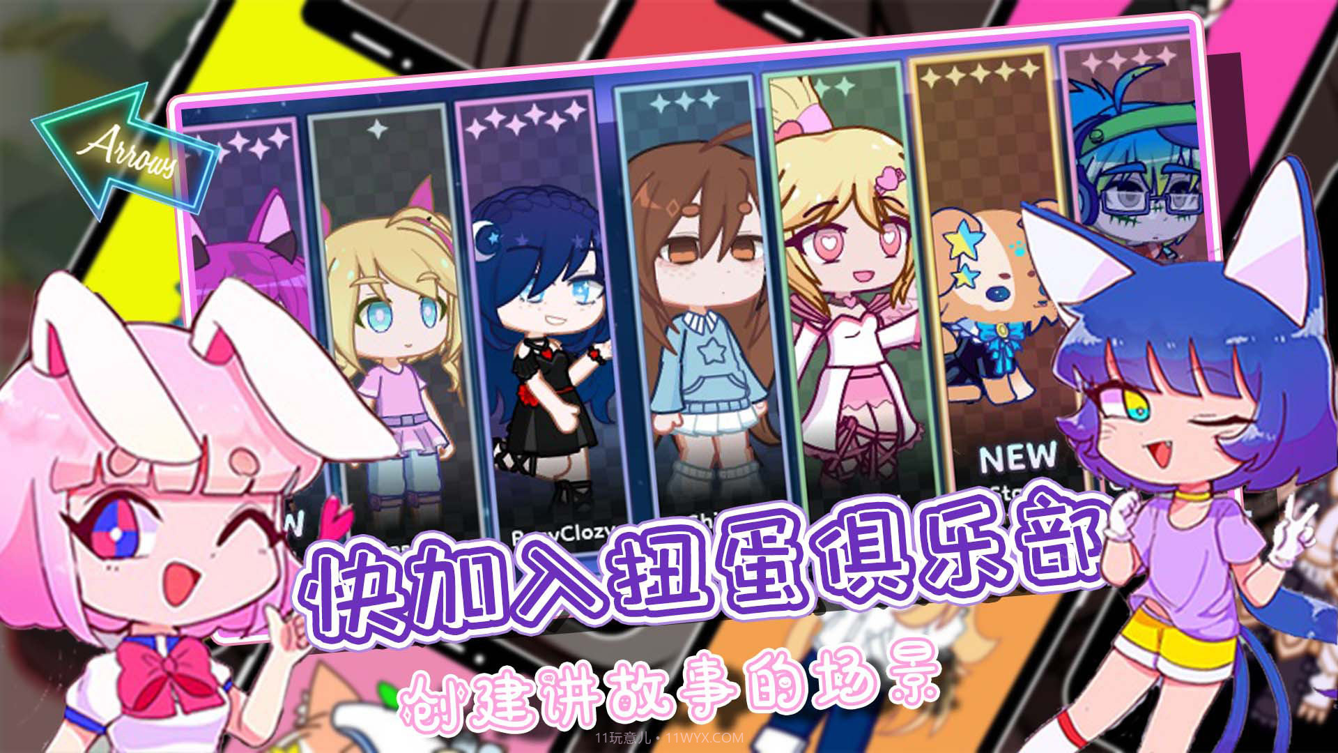 加查世界俱乐部手机版截图1