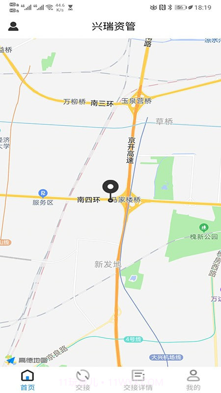 兴瑞资管截图3 兴瑞资管截图3