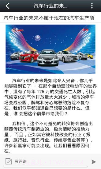 中国汽车服务平台截图2