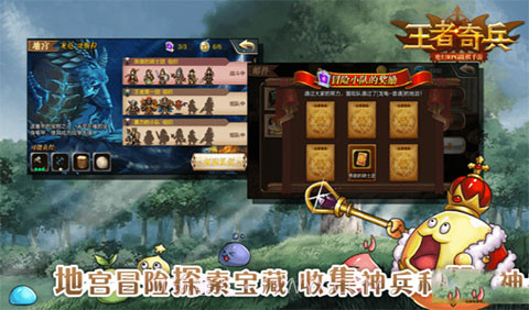王者奇兵截图3