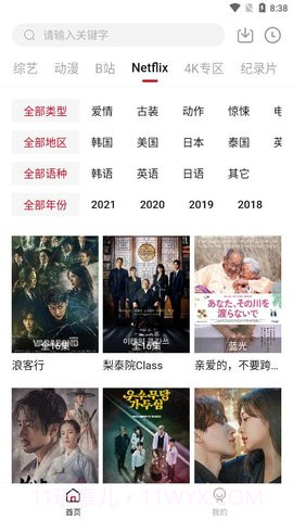 爱妃影视app截图4