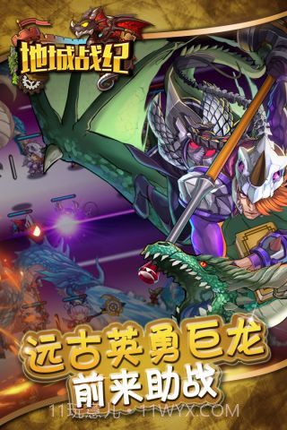 地城战纪截图3 地城战纪截图3