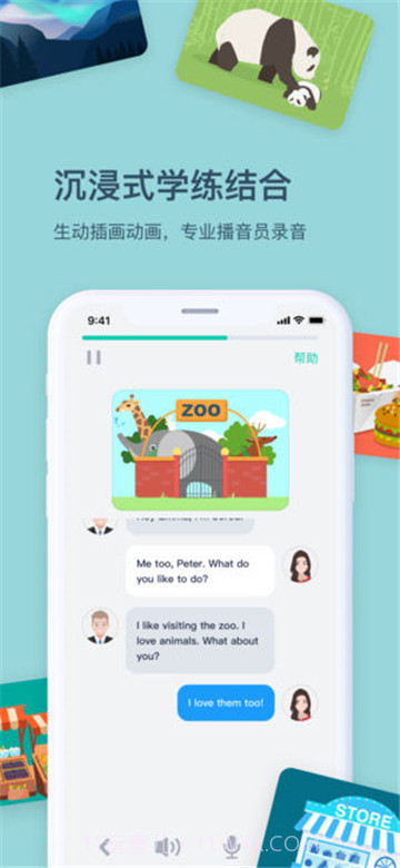 达尔文英语截图1