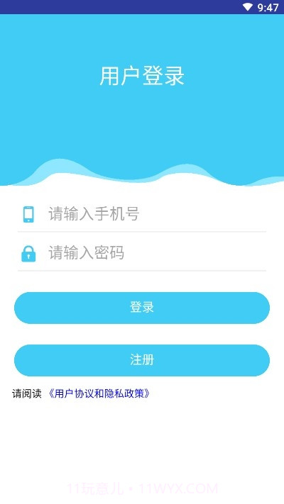 好易哆（工时记录）截图3