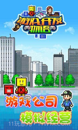 开发物语（Game Dev Story）截图3