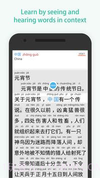 Du Chinese截图2