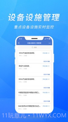 智迅安全截图1 智迅安全截图1