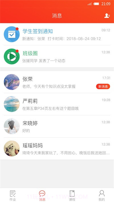 孺教网截图1 孺教网截图1