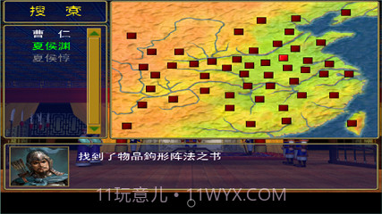 三国群英传单机截图3