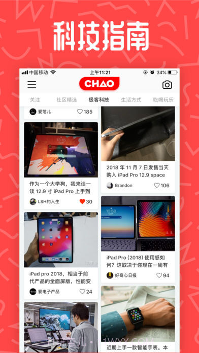 CHAO截图1