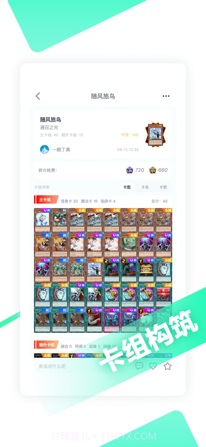 决斗吧截图10 决斗吧截图10