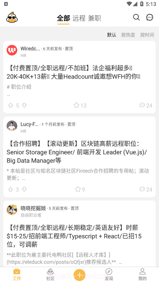 电鸭截图1 电鸭截图1