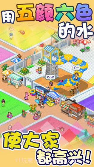 开罗水上乐园无限金币内购版截图2