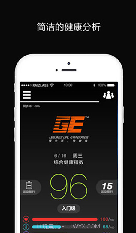 GE App截图2