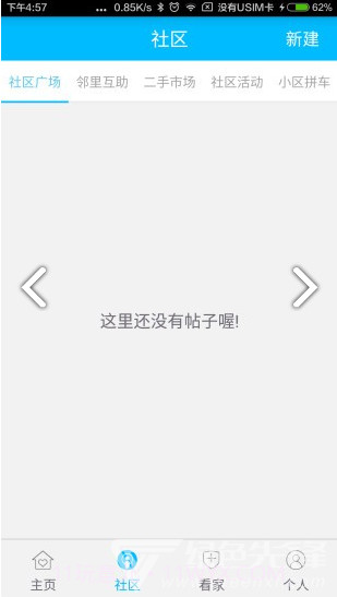 安心家(安心家智能锁)V3.9.10 安卓免费版截图2 安心家(安心家智能锁)V3.9.10 安卓免费版截图2