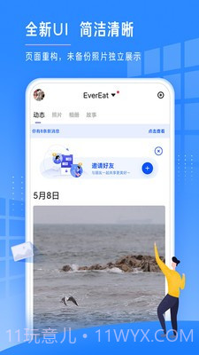 时光相册最新版v3.0截图1 时光相册最新版v3.0截图1