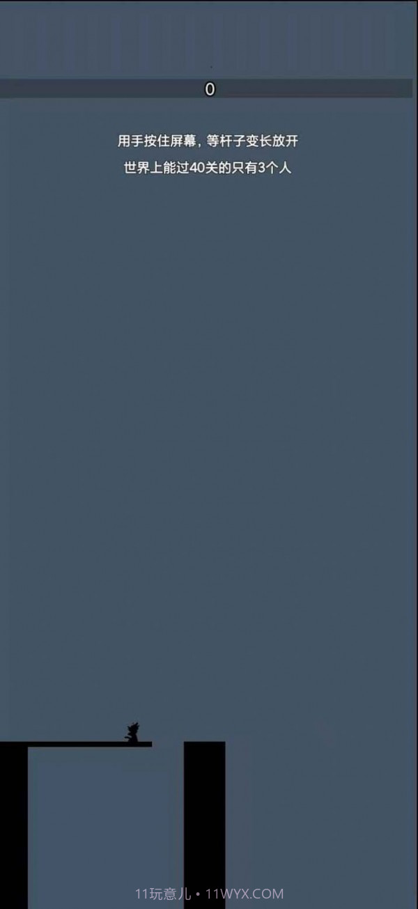 撑杆跳跳跳截图3