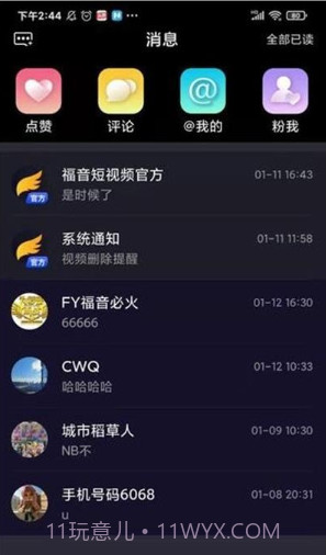 FY短视频截图2