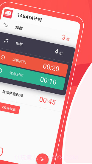 TABATA健身计时截图3 TABATA健身计时截图3