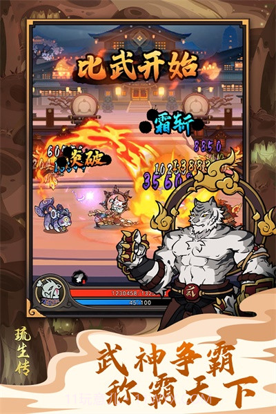 琉生传v1.0.7截图2 琉生传v1.0.7截图2