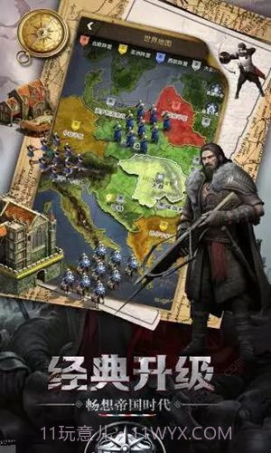 生存战争之帝国霸略截图3