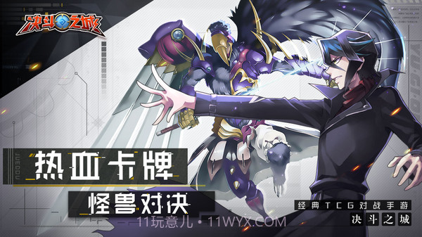 决斗之城截图1