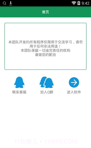 gif字幕生成器截图2