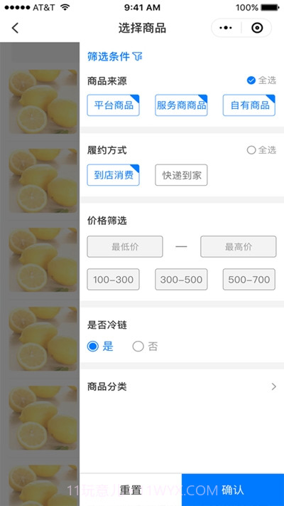 悦邻精选截图2 悦邻精选截图2