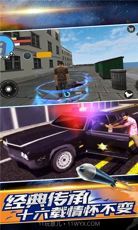 生死自由城截图3 生死自由城截图3