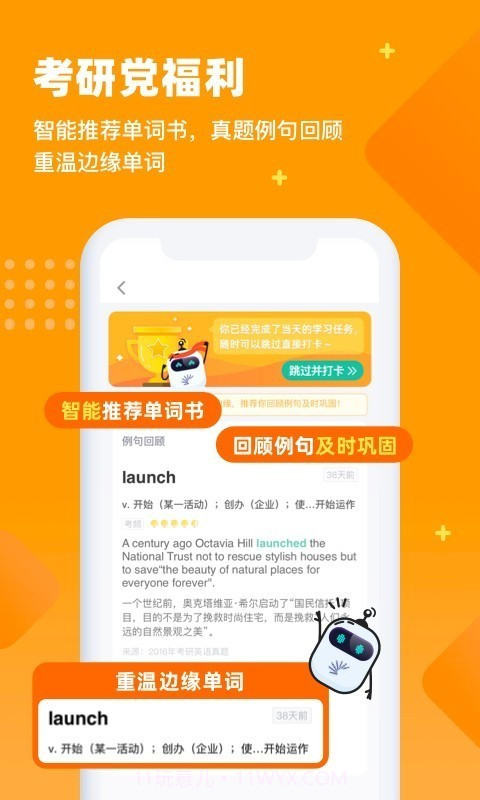 扇|贝英语截图4