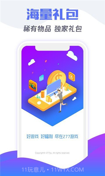 tt3游戏盒子截图1 tt3游戏盒子截图1