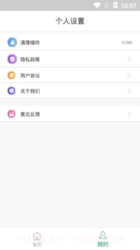 无水印剪辑截图3 无水印剪辑截图3