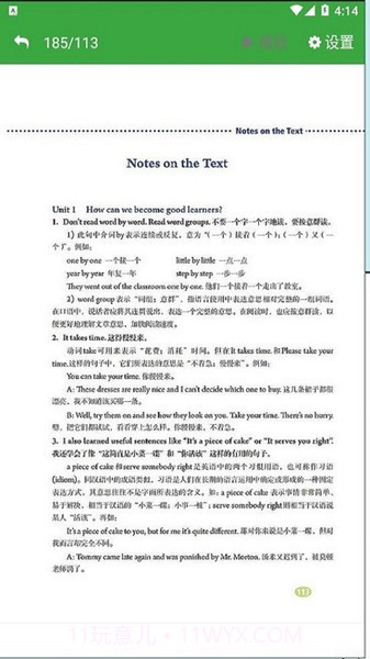 九年级上册英语截图1